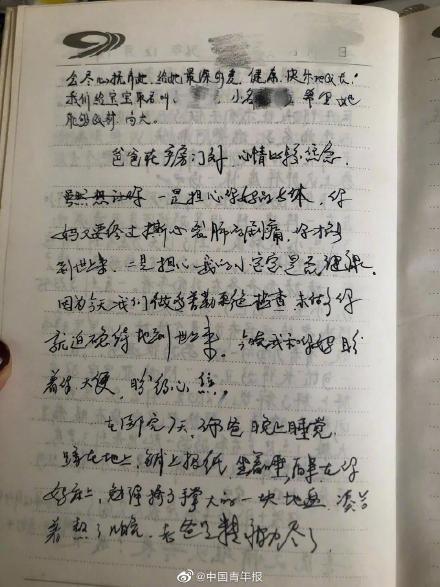 翻开父母20多年前的孕期日记，我边看边哭……