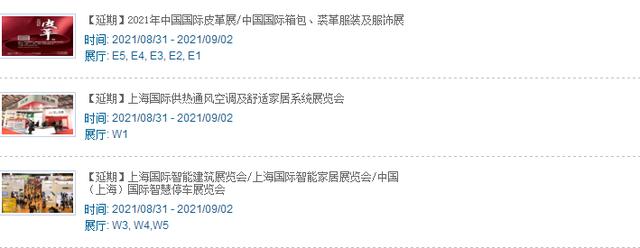 上海虹桥木工机械展