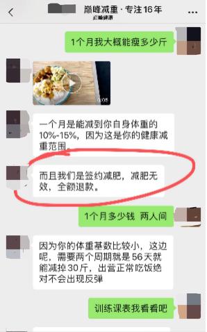 瘦身户外训练中心