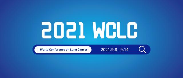 WCLC 2021 | 星光熠熠！肺癌一線又迎雙免疫新組合