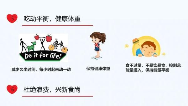 防治新冠肺炎，有这些饮食建议