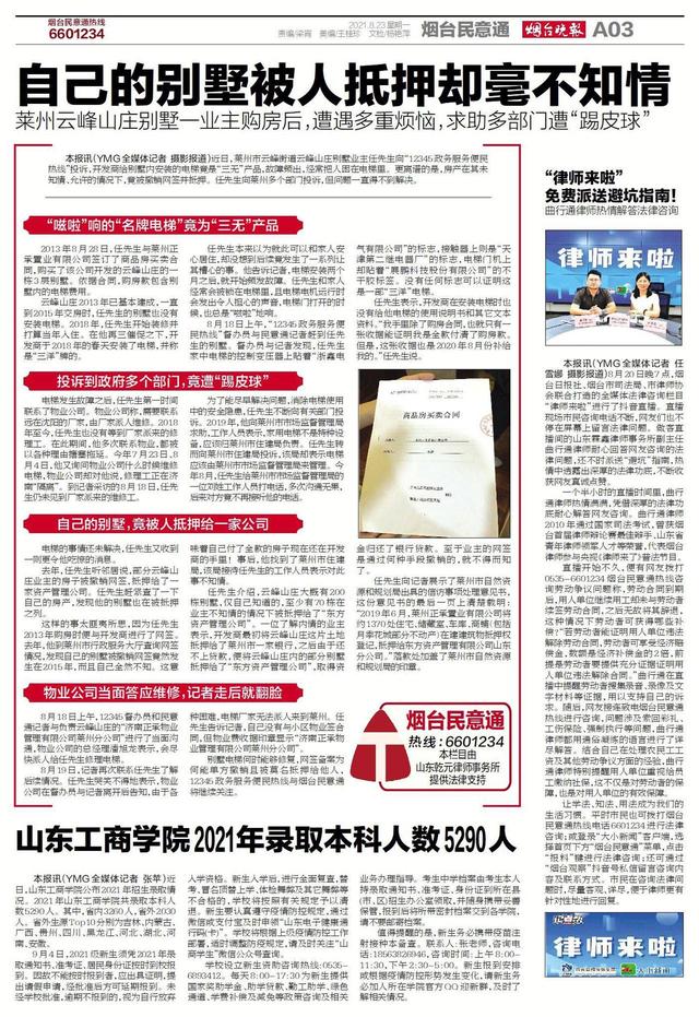 天津展鹏工程