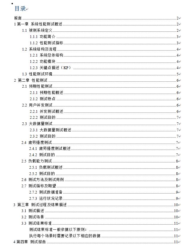 吴涛：互联网产品研发流程概论（下）