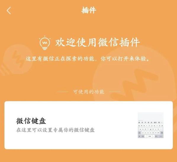 微信怎么变成中文版的了-微信如何改成中文版