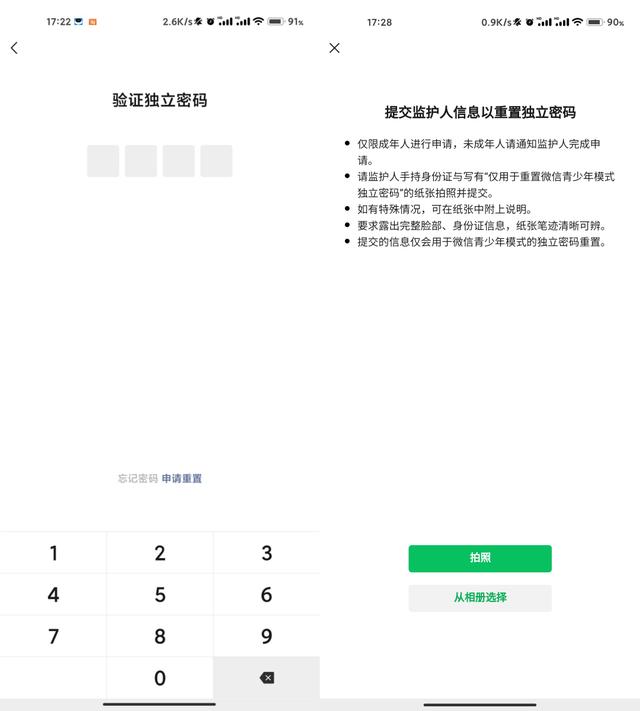 微信怎么变成中文版的了-微信如何改成中文版