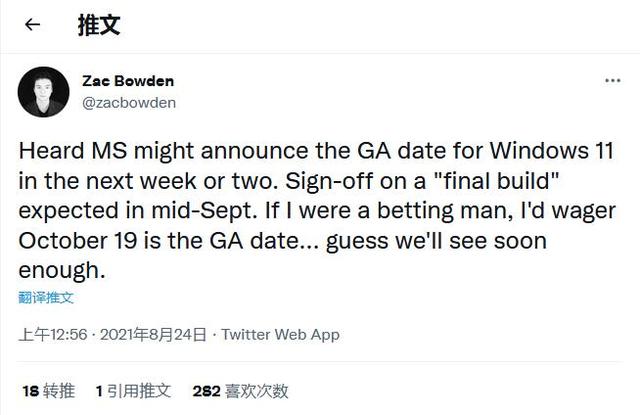 最新爆料：微软可能在未来一两周内宣布Windows 11发布日期-第1张图片-9158手机教程网