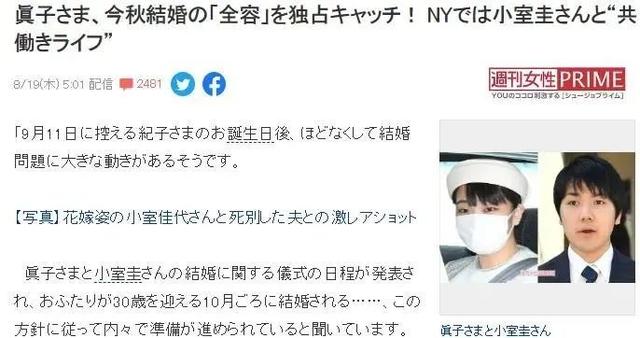 日本 皇室连续剧 又更新了 全网搜