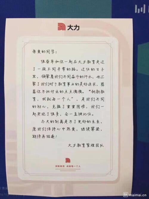 北京关停63家、罚款1500万 培训学校“双减”后如何求生？