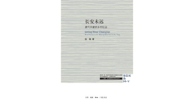上海贵族宝贝花千坊419:《长安未远》：想象唐长安的方法