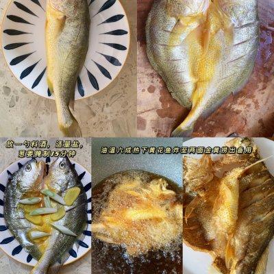怎样做黄花鱼 怎样做黄花鱼（怎么做黄花鱼好吃又简单） 美食