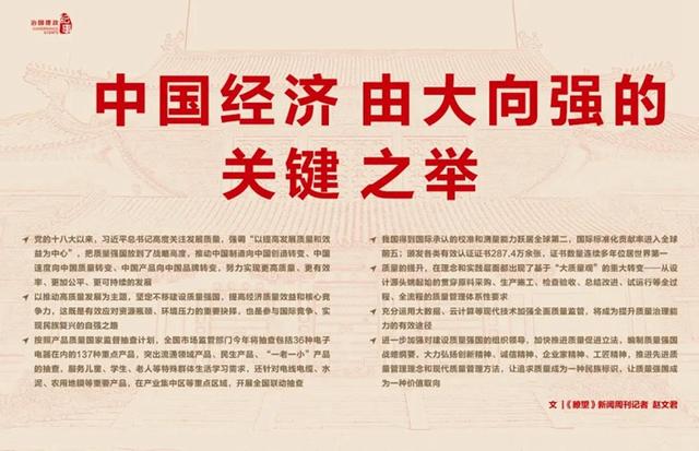 农产品质量提升工程巡回展