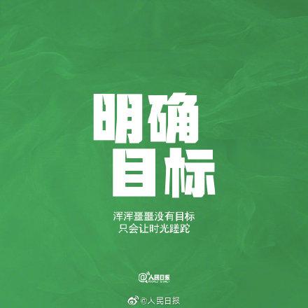 不甘心原地踏步，那就放下焦虑去行动