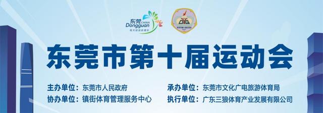 乒乓球比赛方案