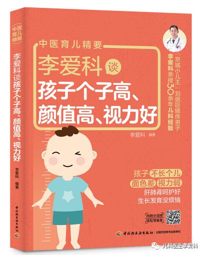 如何保护好孩子的眼睛？（下）