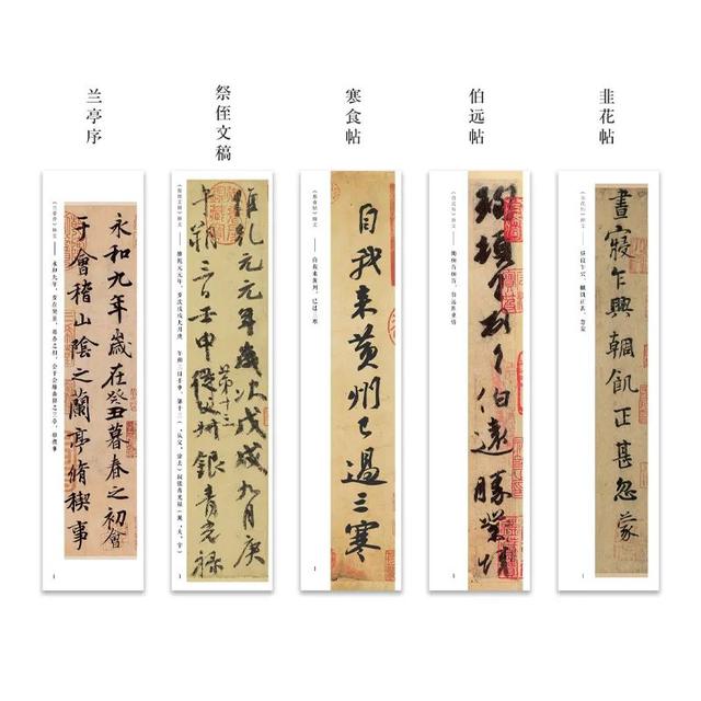 中國書法五大行書 為何後人無法超越 Kks資訊網