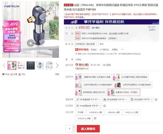 晋城超滤膜过滤机品牌