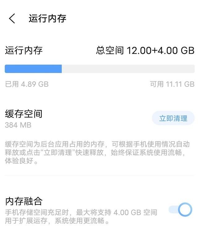 iQOO 8评测：3799元的直屏旗舰 骁龙888只是其一-第33张图片-9158手机教程网