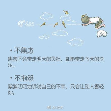 18个提升自己的建议！从今天起，为自己而活