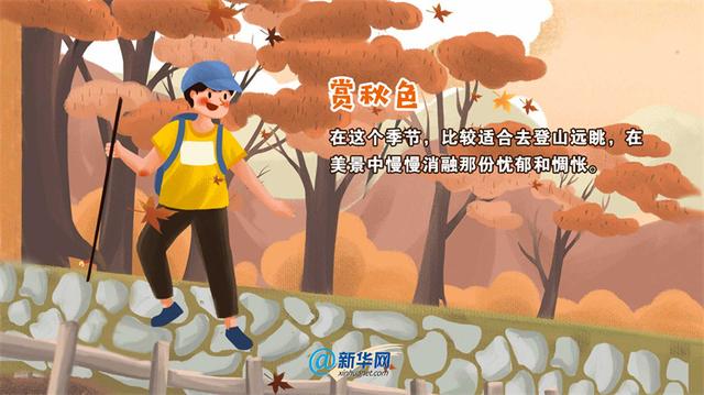 秋季抑郁，这份预防小贴士送给你