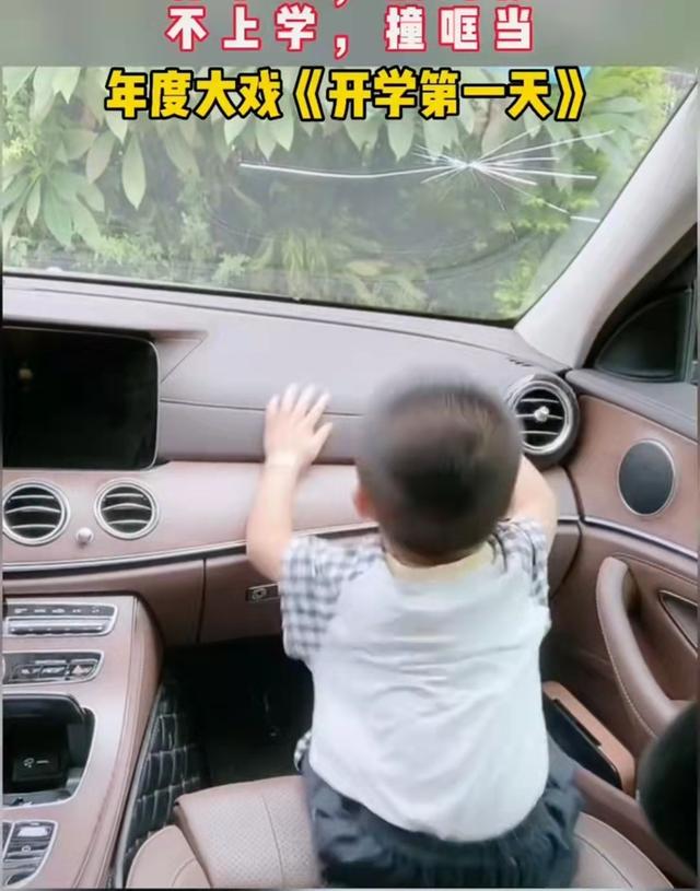 福建萌娃不愿上幼儿园，用“铁头功”顶碎小车玻璃，父亲回应网友担忧：孩子好着呢