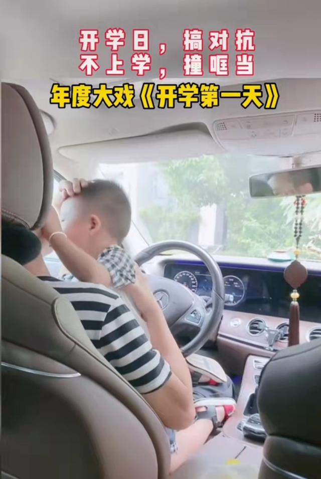 福建萌娃不愿上幼儿园，用“铁头功”顶碎小车玻璃，父亲回应网友担忧：孩子好着呢