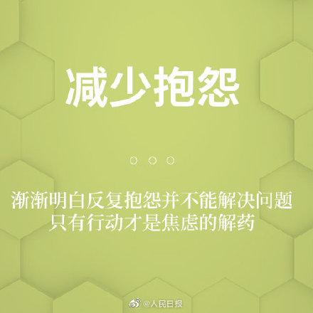 这9种迹象，证明你在变得更好