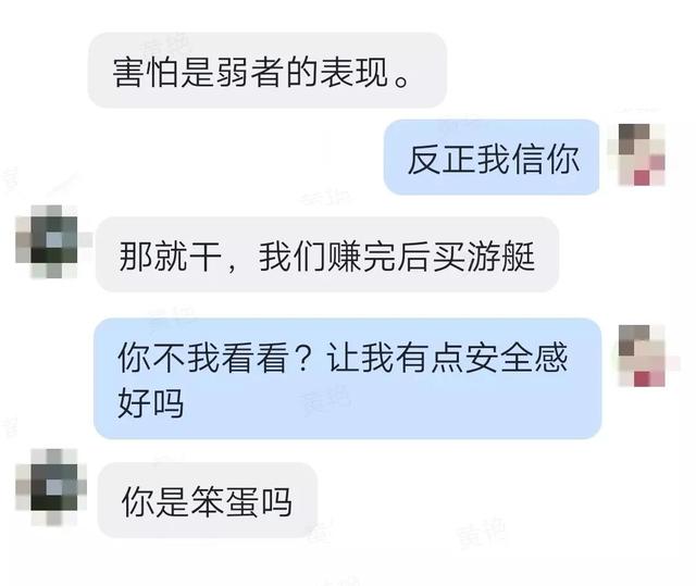 网上交友10天被骗150万，聊天记录全是套路