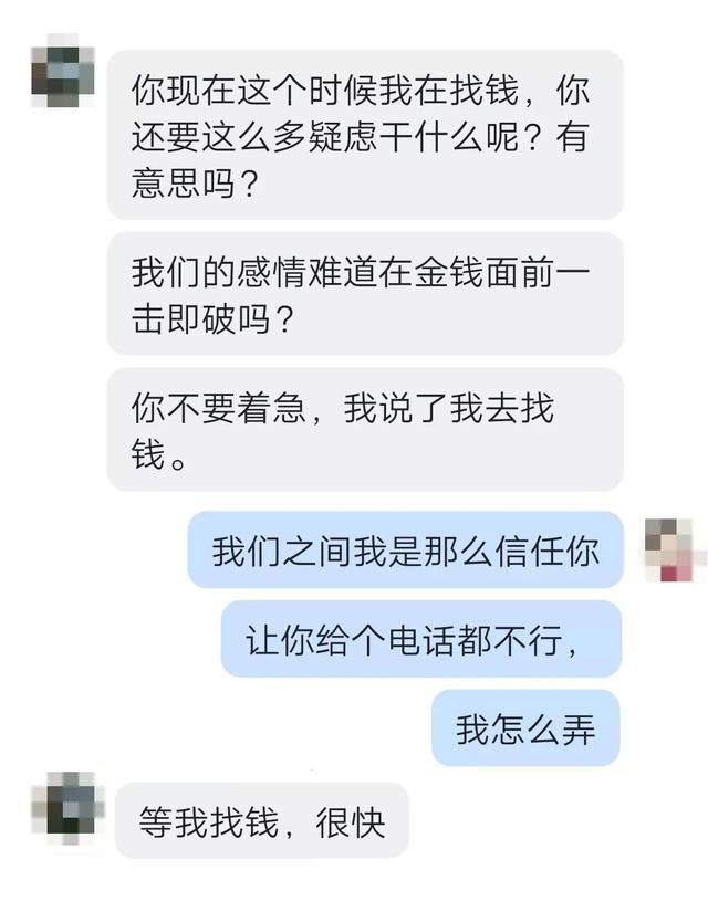 网上交友10天被骗150万，聊天记录全是套路
