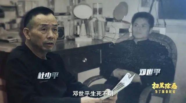 《扫黑风暴》中的反派，现实中最后都怎么样了？