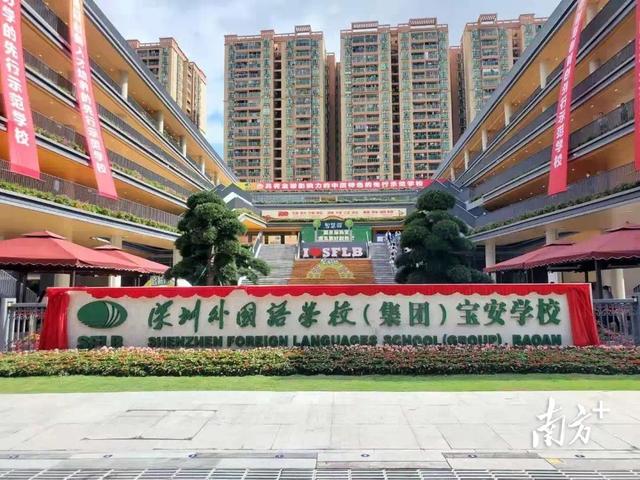 提供学位4000+！宝安区又一重量级学校正式启用