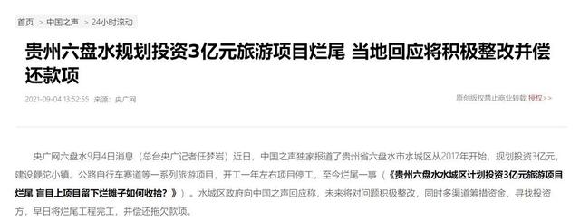 实探“烂尾”的贵州鞭陀小镇：博物馆里空无一人，小洋楼被杂草包围