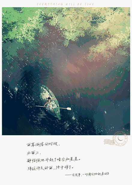 不必仰望别人，你自己就是风景