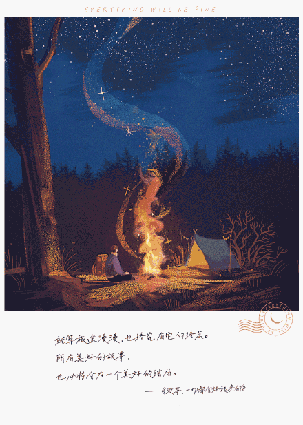 不必仰望别人，你自己就是风景