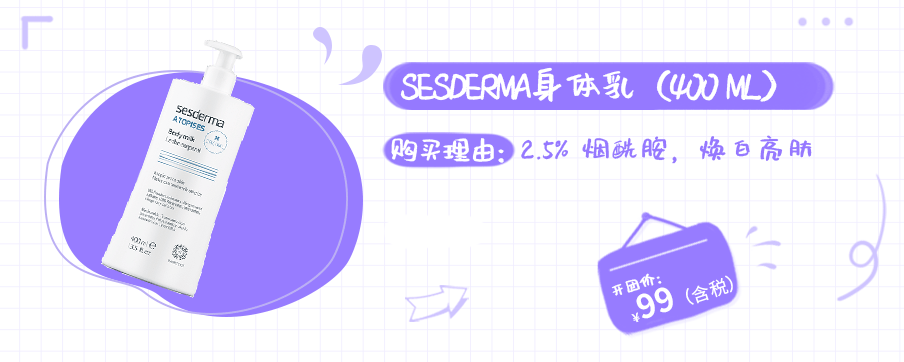 身体乳400左右
