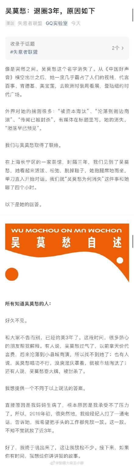 照着《黄帝内经》养生，退圈三年的吴莫愁都做了什么