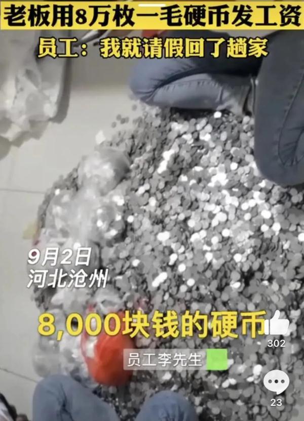 支票支付密码器调了怎么办