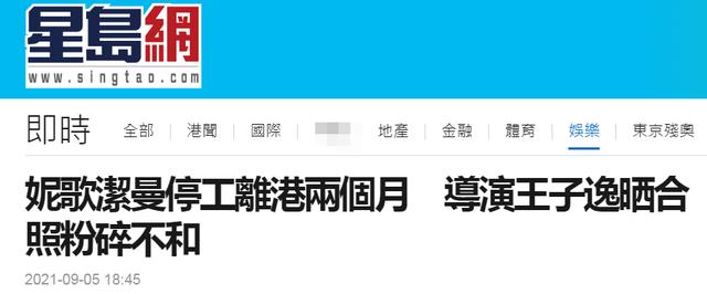 港媒：突然请假，妮可·基德曼离开香港返回澳大利亚