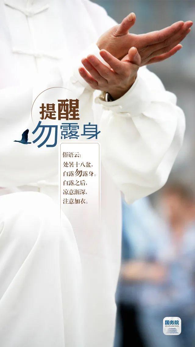 今日白露 | “露凝而白也”，仲秋时节开始了