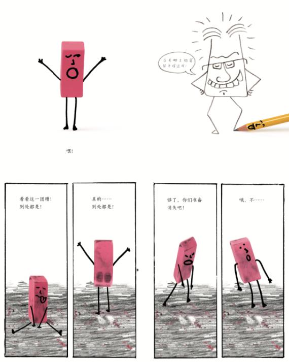 一种非“教科书”式的童年 | 童书新品