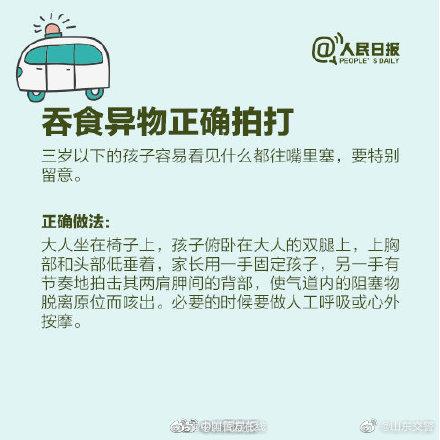 爸妈必备！这12种实用儿童急救方法要知道