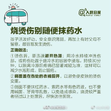 爸妈必备！这12种实用儿童急救方法要知道