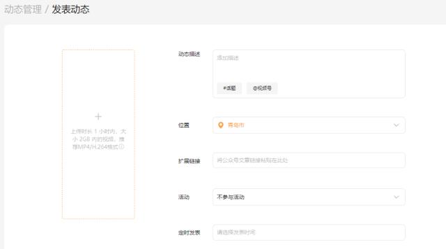 微信视频号现支持发布长达 1 小时的视频