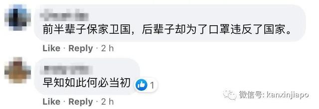 新加坡“无罩嫂”多次挑战法律不戴口罩，最终被判入狱