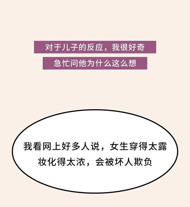 儿子掀了妈妈的裙子，妈妈的做法堪称教科书：有教养的男孩，都是这样养出来的