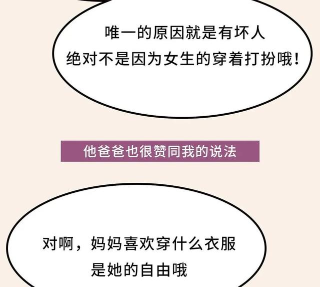 儿子掀了妈妈的裙子，妈妈的做法堪称教科书：有教养的男孩，都是这样养出来的