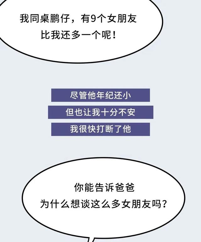 儿子掀了妈妈的裙子，妈妈的做法堪称教科书：有教养的男孩，都是这样养出来的