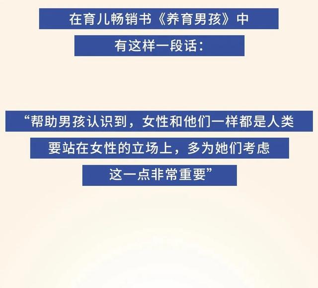 儿子掀了妈妈的裙子，妈妈的做法堪称教科书：有教养的男孩，都是这样养出来的