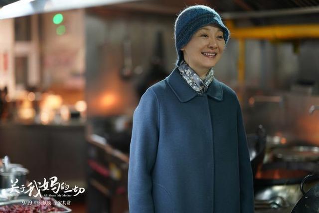 徐帆、张婧仪演绎动人母女情，《关于我妈的一切》中秋上映