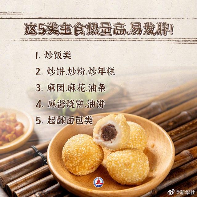 研究称主食不好好吃影响寿命