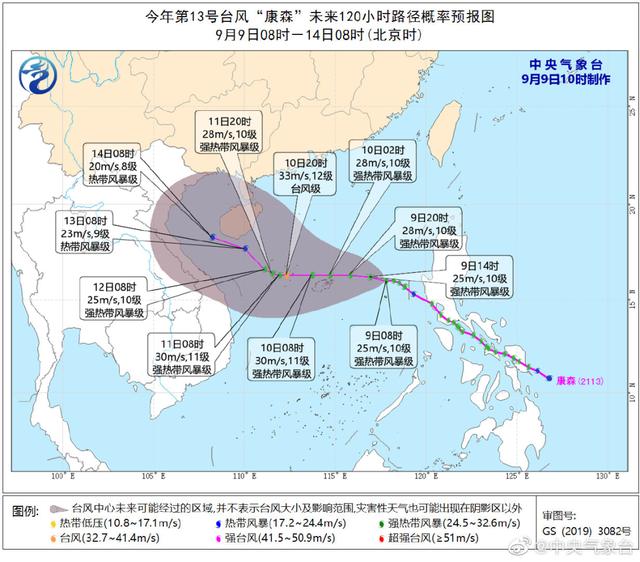 海南发布台风四级预警！“康森”已进入南海，最强可达10~12级